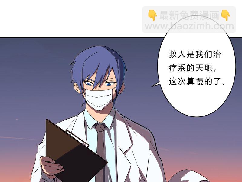 🍚修仙者大战超能力 第37话 教练，我想学修仙！ 第22页