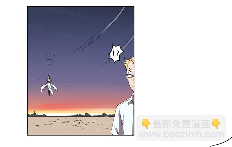 🍚修仙者大战超能力 第37话 教练，我想学修仙！ 第26页