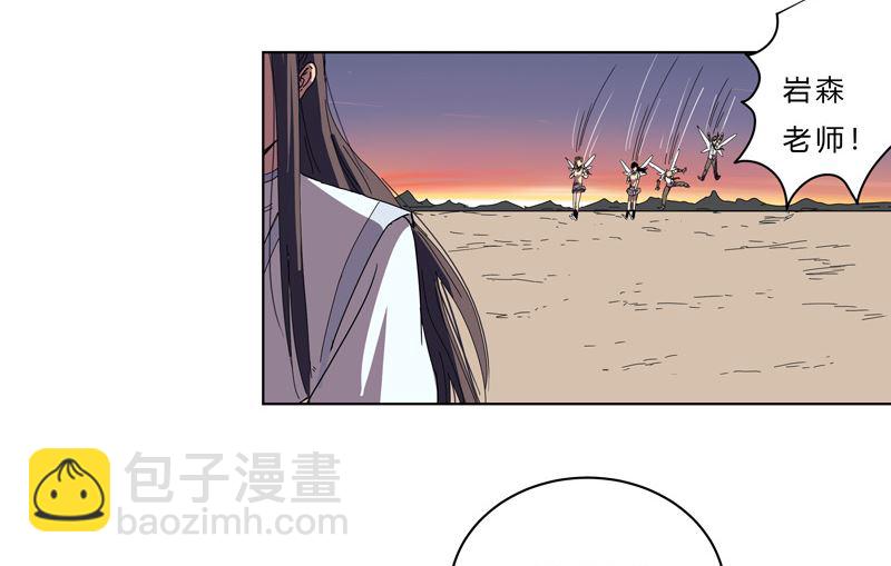 🍚修仙者大战超能力 第37话 教练，我想学修仙！ 第27页