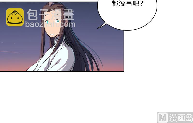 🍚修仙者大战超能力 第37话 教练，我想学修仙！ 第28页