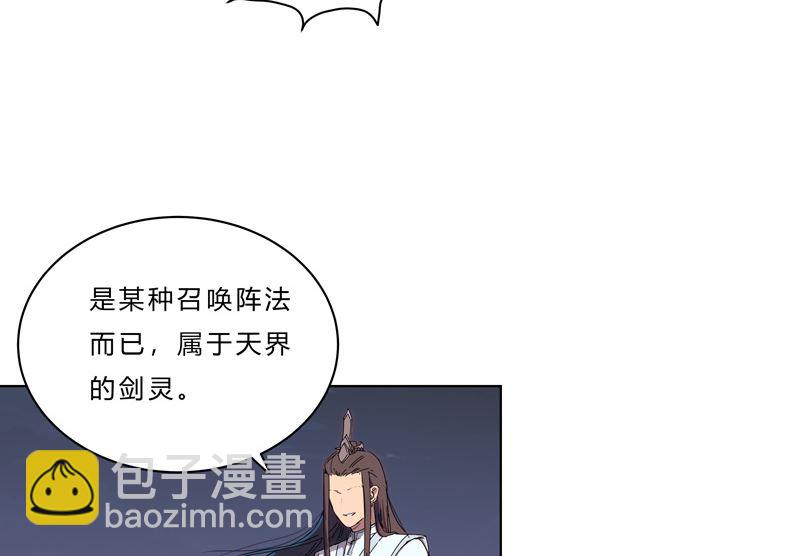 🍚修仙者大战超能力 第37话 教练，我想学修仙！ 第30页