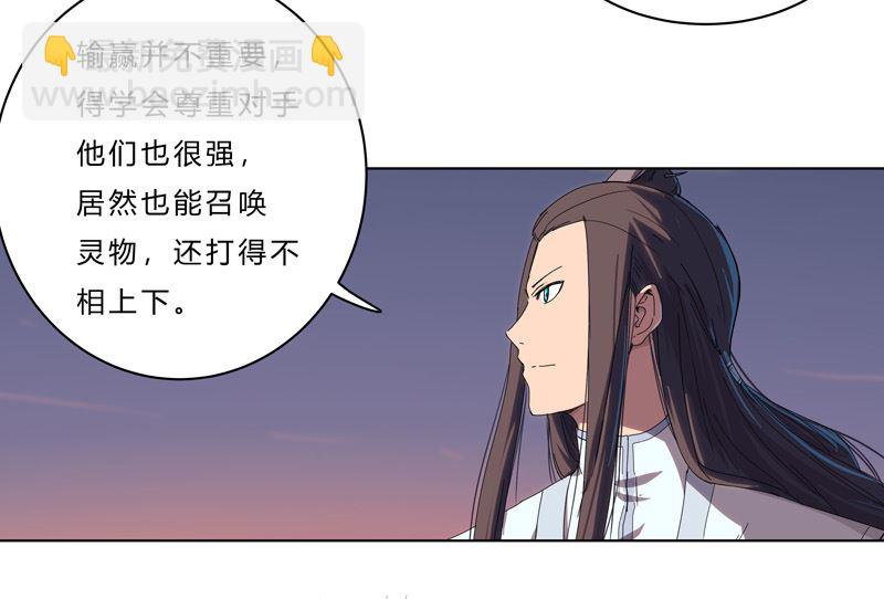 🍚修仙者大战超能力 第37话 教练，我想学修仙！ 第33页