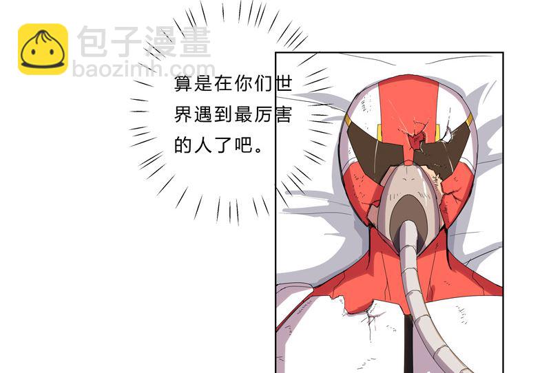 🍚修仙者大战超能力 第37话 教练，我想学修仙！ 第34页