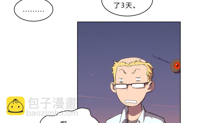 🍚修仙者大战超能力 第37话 教练，我想学修仙！ 第37页