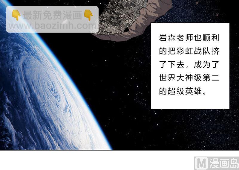 🍚修仙者大战超能力 第37话 教练，我想学修仙！ 第41页