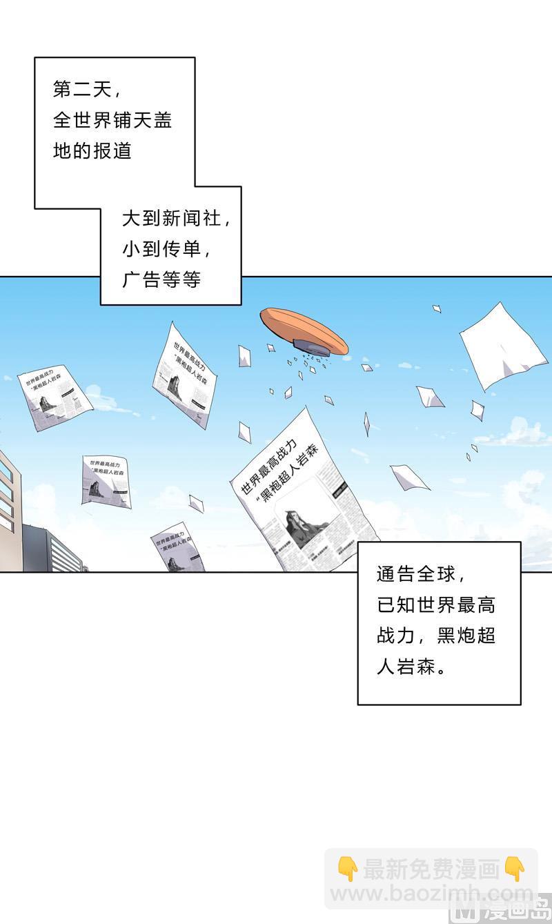 🍚修仙者大战超能力 第37话 教练，我想学修仙！ 第42页