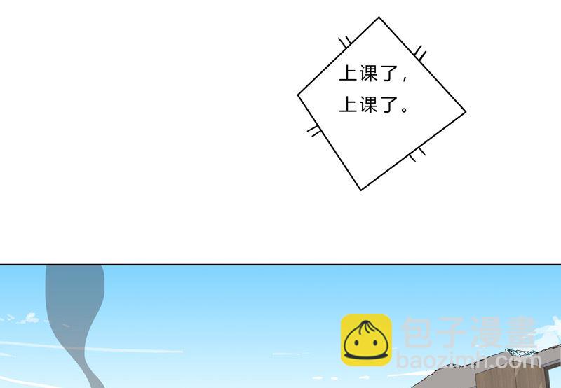 🍚修仙者大战超能力 第37话 教练，我想学修仙！ 第44页