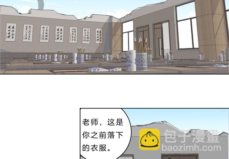 🍚修仙者大战超能力 第37话 教练，我想学修仙！ 第45页