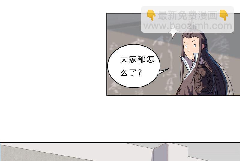 🍚修仙者大战超能力 第37话 教练，我想学修仙！ 第47页