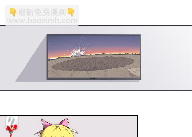 🍚修仙者大战超能力 第37话 教练，我想学修仙！ 第8页
