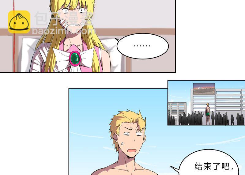 🍚修仙者大战超能力 第37话 教练，我想学修仙！ 第9页