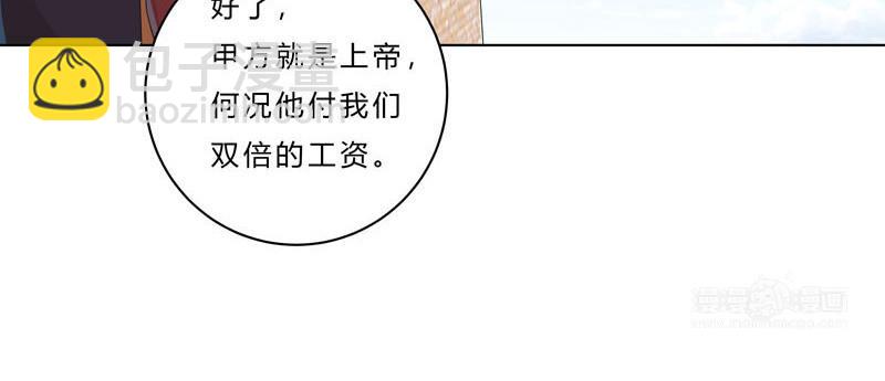 🍚修仙者大战超能力 第38话 这才是修仙入门啊！ 第10页