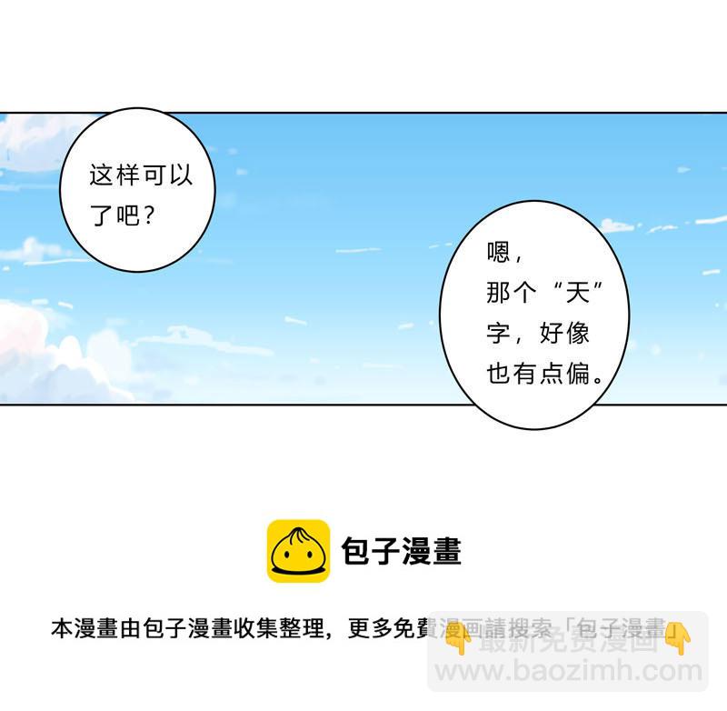 🍚修仙者大战超能力 第38话 这才是修仙入门啊！ 第11页