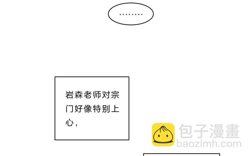 🍚修仙者大战超能力 第38话 这才是修仙入门啊！ 第12页