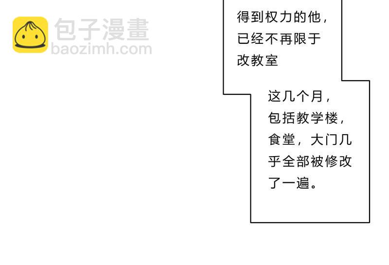 🍚修仙者大战超能力 第38话 这才是修仙入门啊！ 第13页