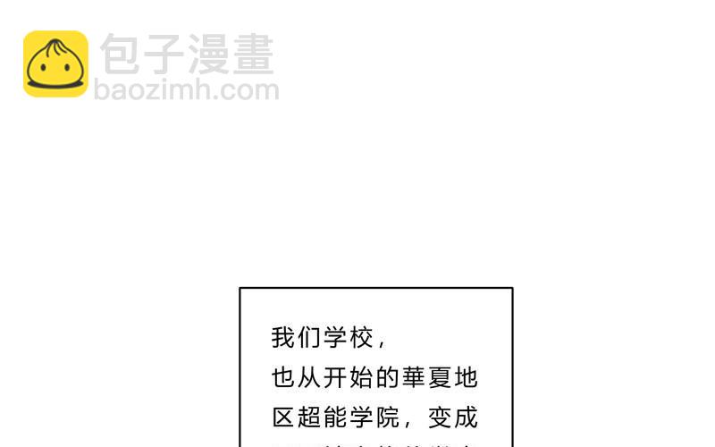 🍚修仙者大战超能力 第38话 这才是修仙入门啊！ 第14页