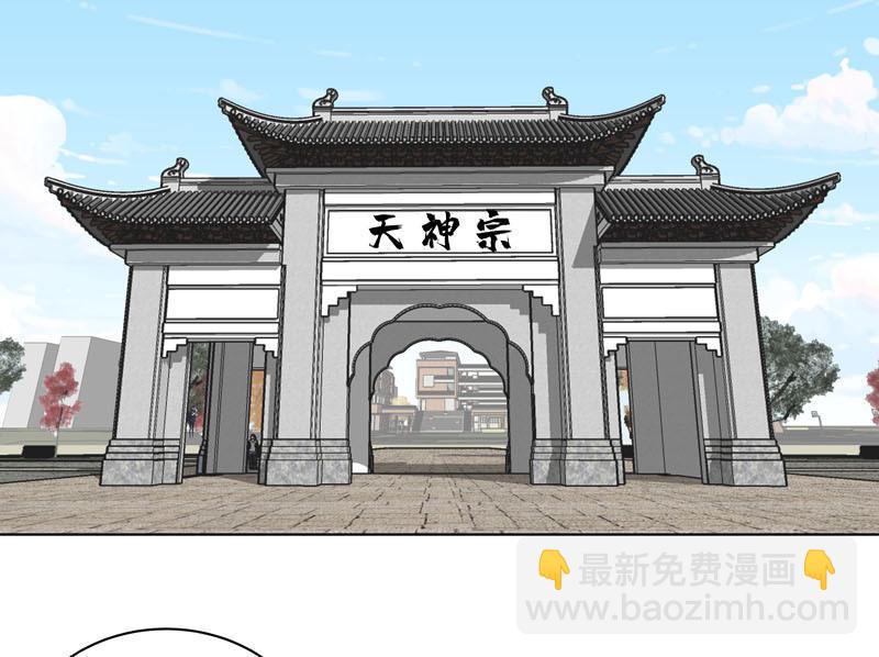🍚修仙者大战超能力 第38话 这才是修仙入门啊！ 第16页