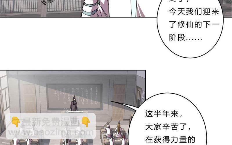 🍚修仙者大战超能力 第38话 这才是修仙入门啊！ 第18页