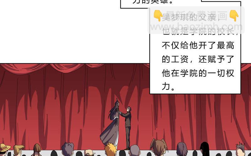 🍚修仙者大战超能力 第38话 这才是修仙入门啊！ 第2页