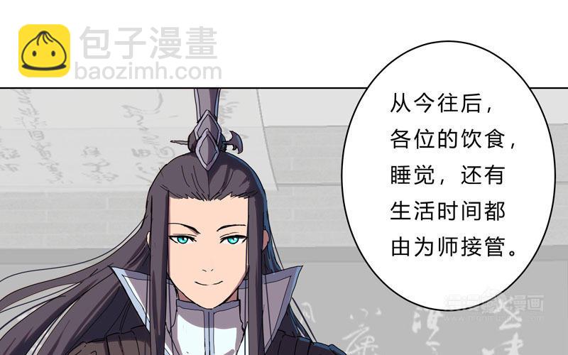 🍚修仙者大战超能力 第38话 这才是修仙入门啊！ 第20页