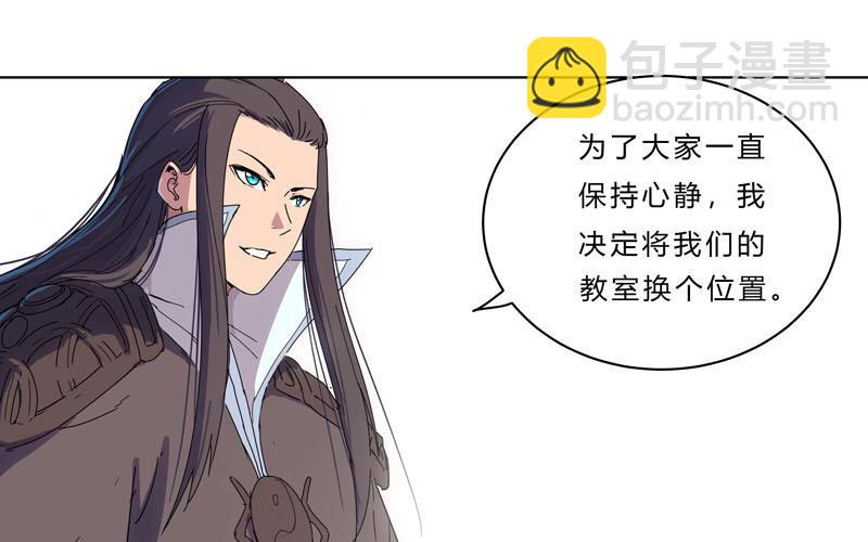 🍚修仙者大战超能力 第38话 这才是修仙入门啊！ 第23页