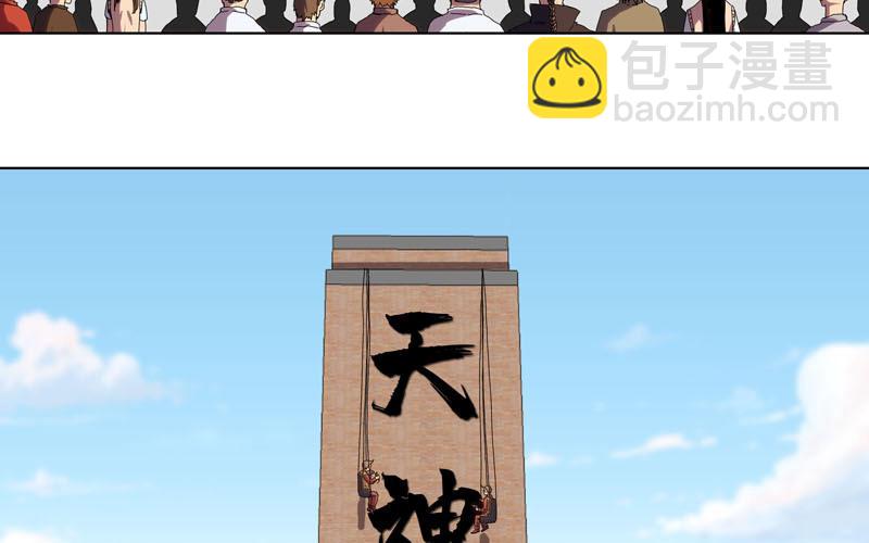 🍚修仙者大战超能力 第38话 这才是修仙入门啊！ 第3页