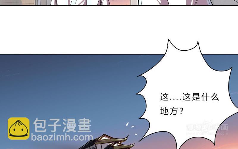 🍚修仙者大战超能力 第38话 这才是修仙入门啊！ 第30页