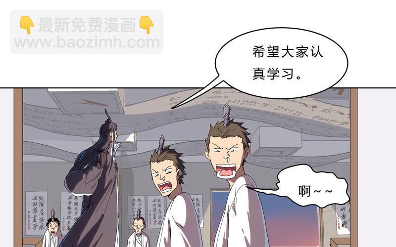 🍚修仙者大战超能力 第38话 这才是修仙入门啊！ 第33页