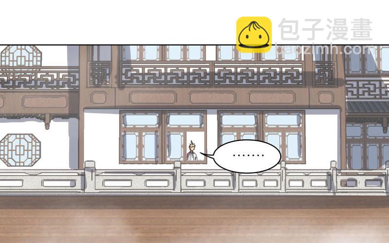 🍚修仙者大战超能力 第38话 这才是修仙入门啊！ 第35页