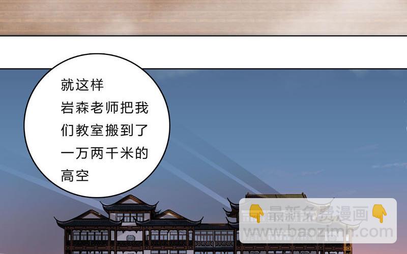 🍚修仙者大战超能力 第38话 这才是修仙入门啊！ 第36页