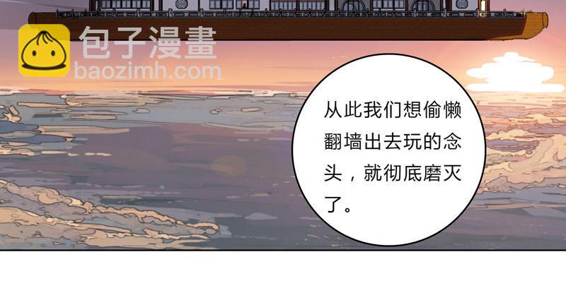 🍚修仙者大战超能力 第38话 这才是修仙入门啊！ 第37页