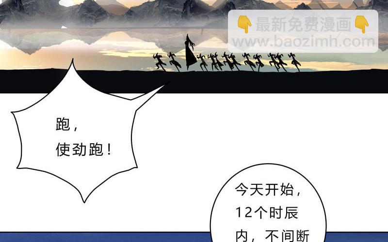 🍚修仙者大战超能力 第38话 这才是修仙入门啊！ 第39页