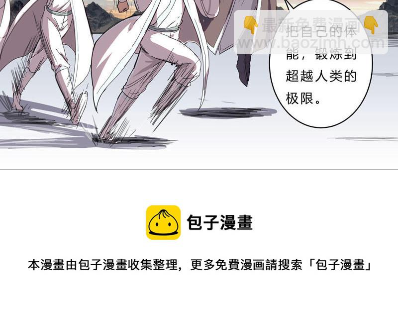🍚修仙者大战超能力 第38话 这才是修仙入门啊！ 第41页