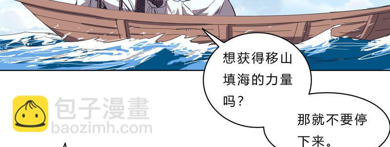 🍚修仙者大战超能力 第38话 这才是修仙入门啊！ 第44页