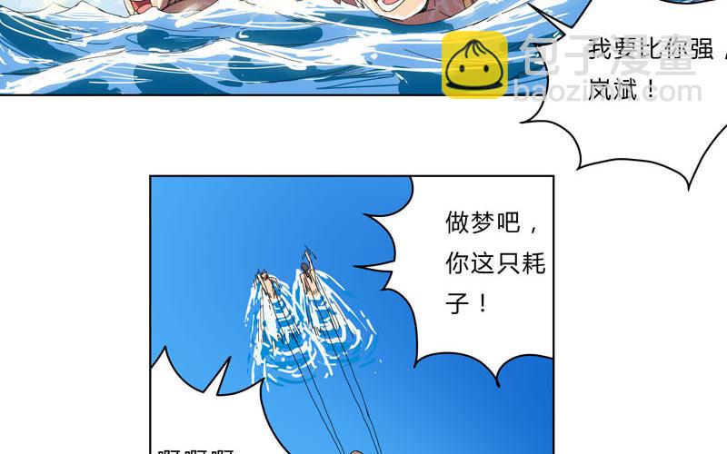 🍚修仙者大战超能力 第38话 这才是修仙入门啊！ 第46页