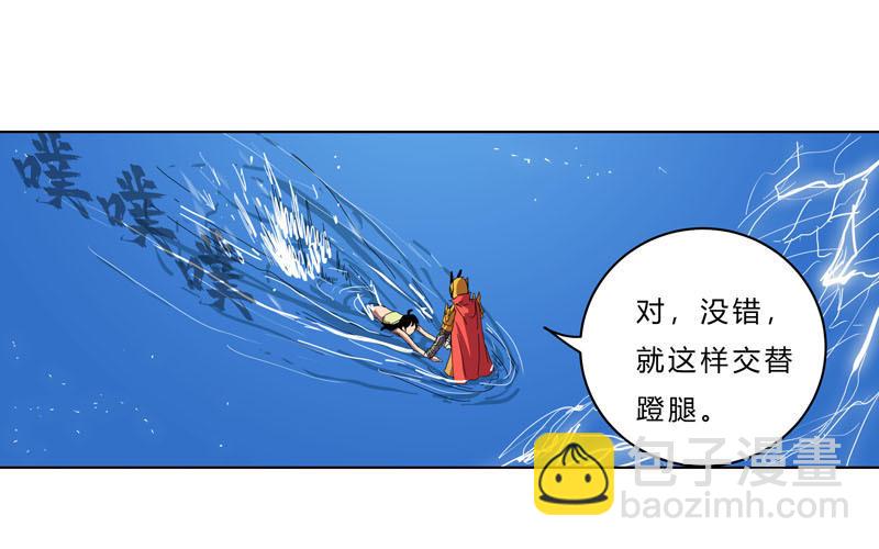 🍚修仙者大战超能力 第38话 这才是修仙入门啊！ 第48页