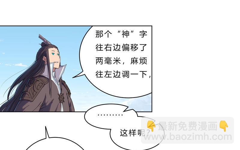 🍚修仙者大战超能力 第38话 这才是修仙入门啊！ 第5页