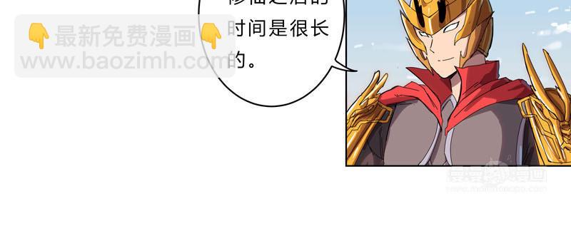 🍚修仙者大战超能力 第38话 这才是修仙入门啊！ 第50页
