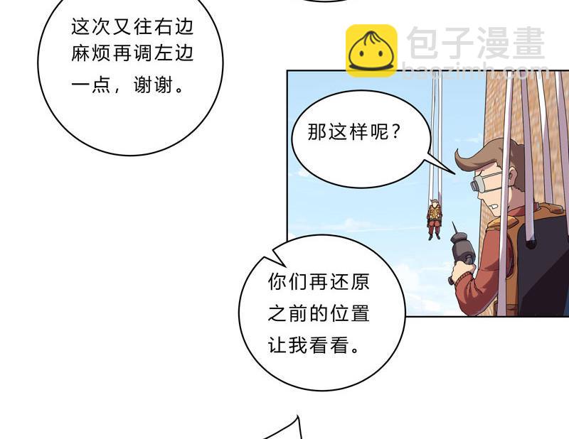 🍚修仙者大战超能力 第38话 这才是修仙入门啊！ 第6页