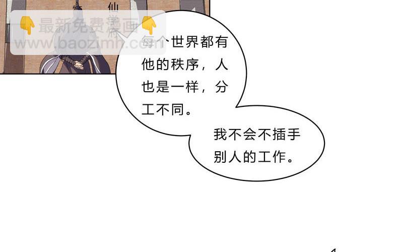 🍚修仙者大战超能力 第38话 这才是修仙入门啊！ 第8页