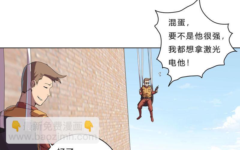 🍚修仙者大战超能力 第38话 这才是修仙入门啊！ 第9页