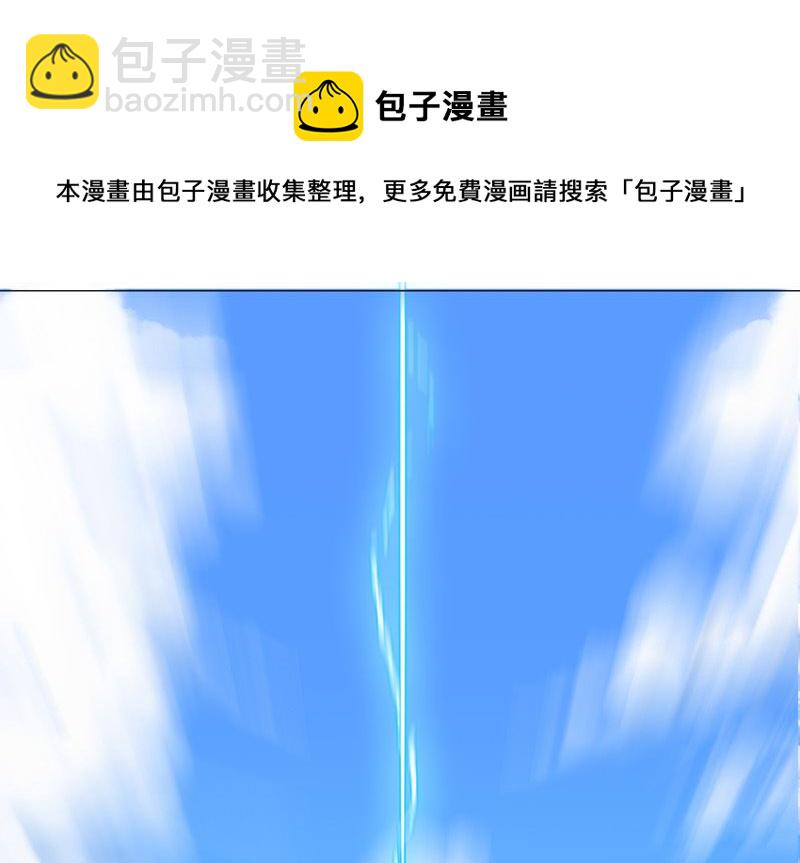 🍚修仙者大战超能力 第5话 一言不合就开打 第12页