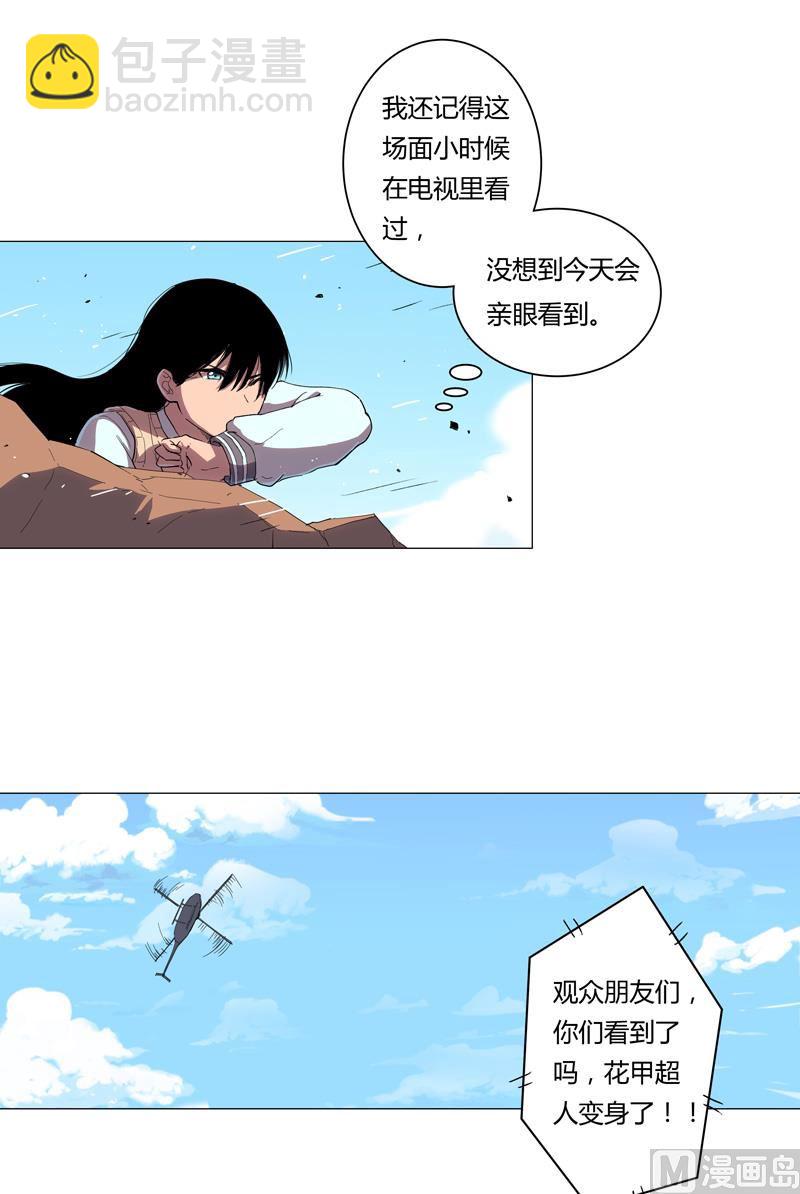 🍚修仙者大战超能力 第5话 一言不合就开打 第15页