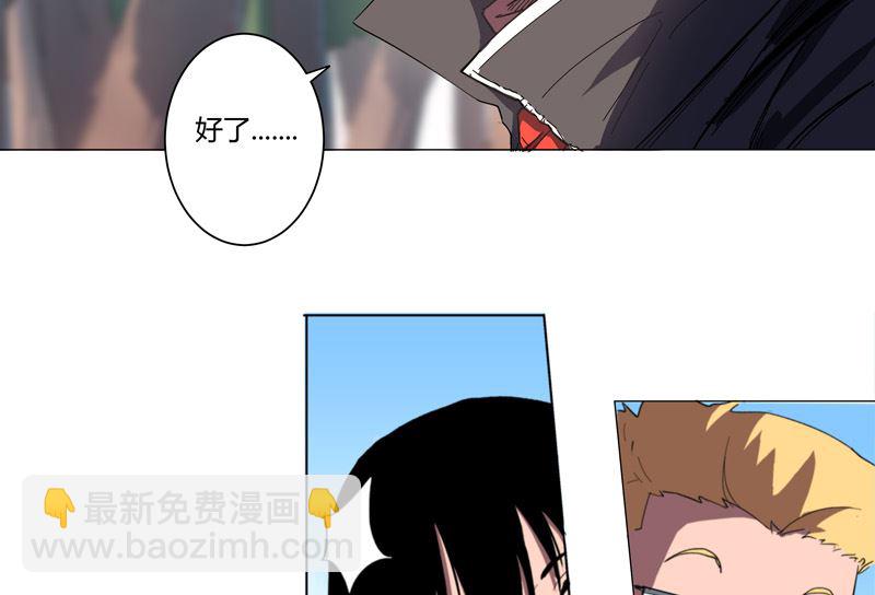 🍚修仙者大战超能力 第5话 一言不合就开打 第19页