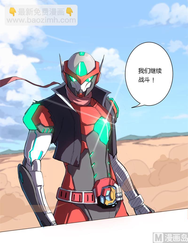🍚修仙者大战超能力 第5话 一言不合就开打 第21页