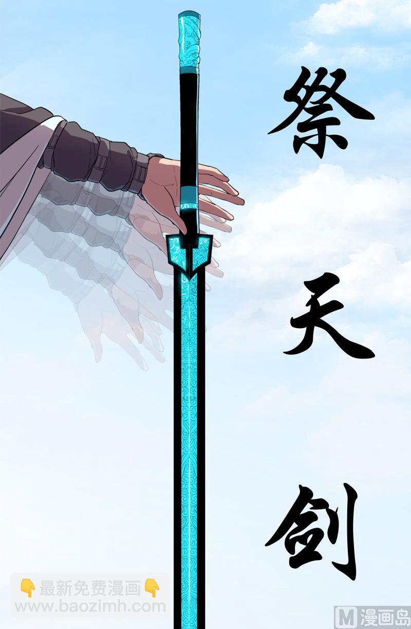 🍚修仙者大战超能力 第5话 一言不合就开打 第24页