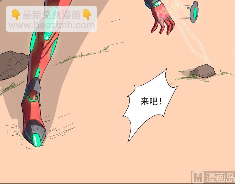 🍚修仙者大战超能力 第5话 一言不合就开打 第29页