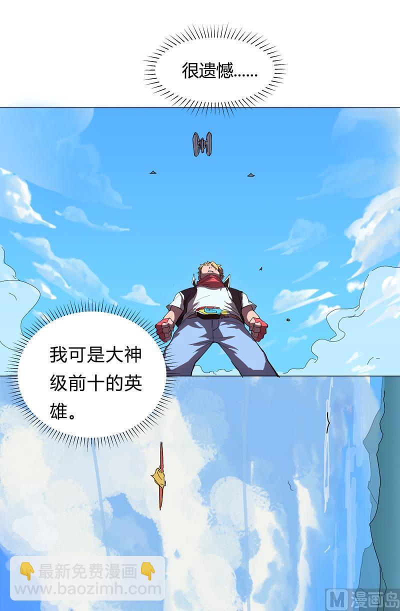 🍚修仙者大战超能力 第5话 一言不合就开打 第3页