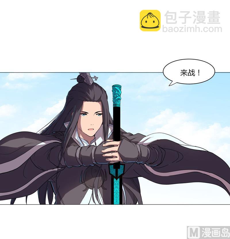 🍚修仙者大战超能力 第5话 一言不合就开打 第30页