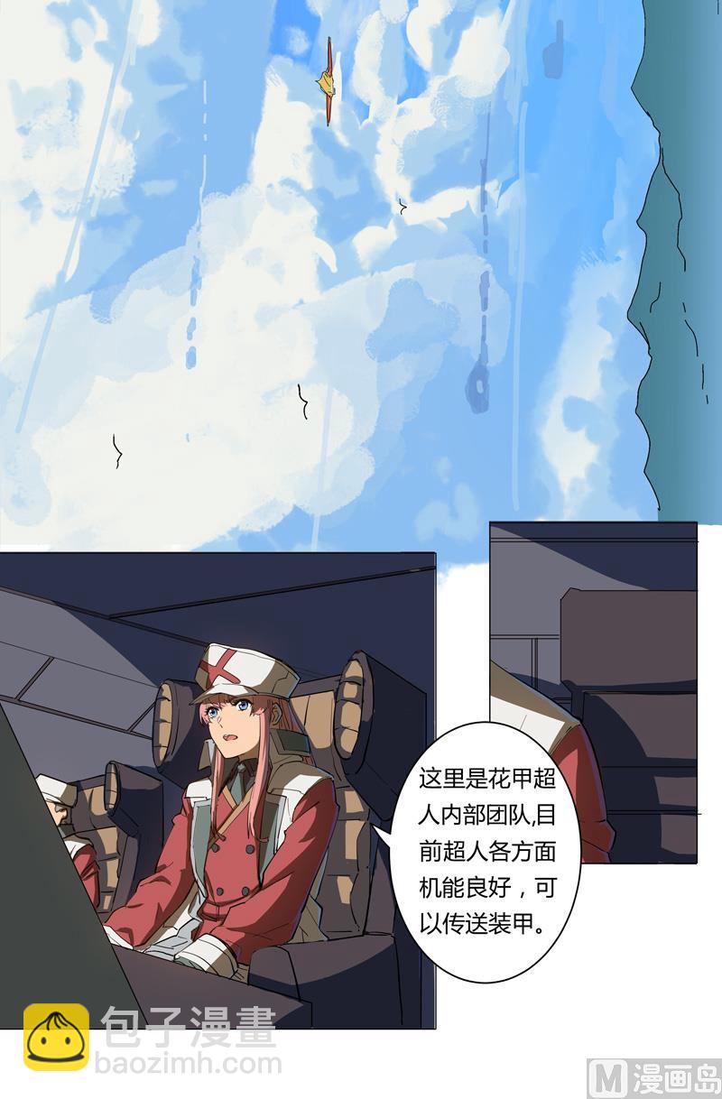 🍚修仙者大战超能力 第5话 一言不合就开打 第5页